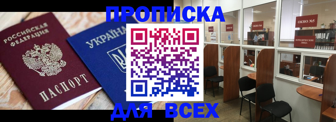 прописка для военкомата в Кинешме