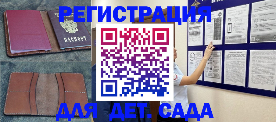 временная регистрация купить в Кинешме